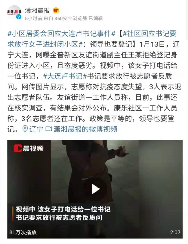 如果当官不能为民做主,那这官还不如不要。