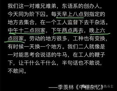 牛棚不是文革本质,文革本质之一是——工农兵第一次大规模质疑谁在文化上统治我们、为谁服务、凭啥你们是圣人我们是群氓。这质问,季先生到死没正面答,只留一本杂忆教后人怜他。