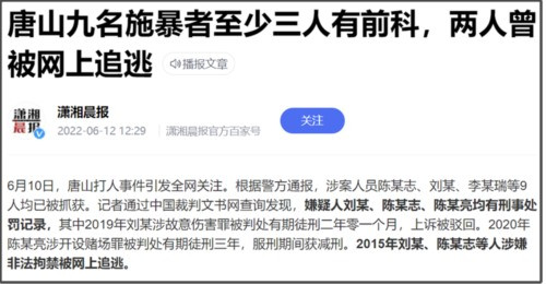 陈某志这样一个曾经长期“刑拘在逃”人员,为何日子还过得如此滋润?