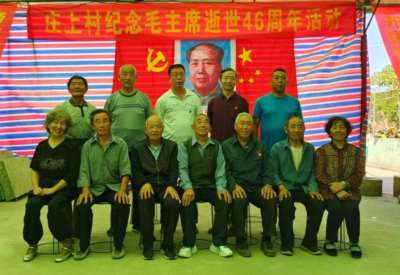 毛主席像挂到哪里，哪里就温暖光辉——河北涉县庄上村举行纪念毛主席逝世46周年文艺演出