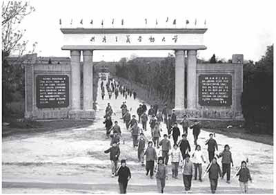 中共历史上的三所劳动大学