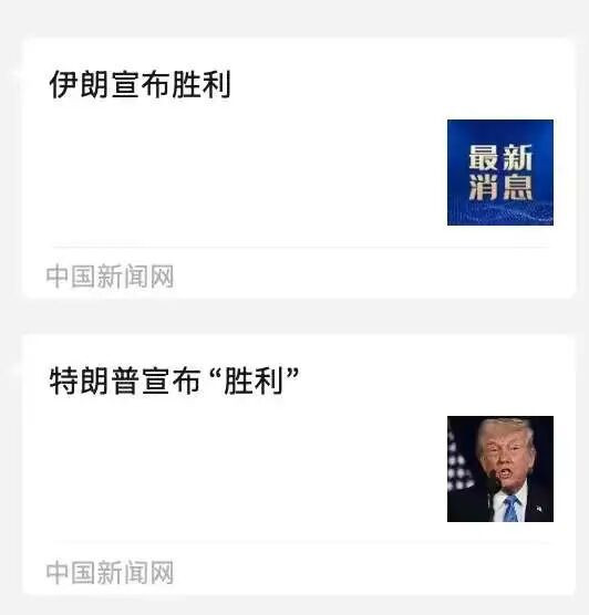 特朗普之所以突然转向跟伊朗谈判，还有一个重要原因——昨天他刚说完要消灭伊朗文明，美国国会议员就放话要弹劾他，或者依据宪法第25修正案将其免职。但是以色列显然依然充满变数