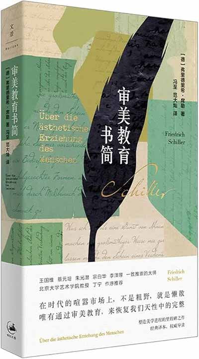 今天,通过精神分析-马克思主义的融合视域我们认识到,对个体欲望的理性认识以及对社会关系的批判性反思与实践可以生发出一种抵抗恋物的美育方案。