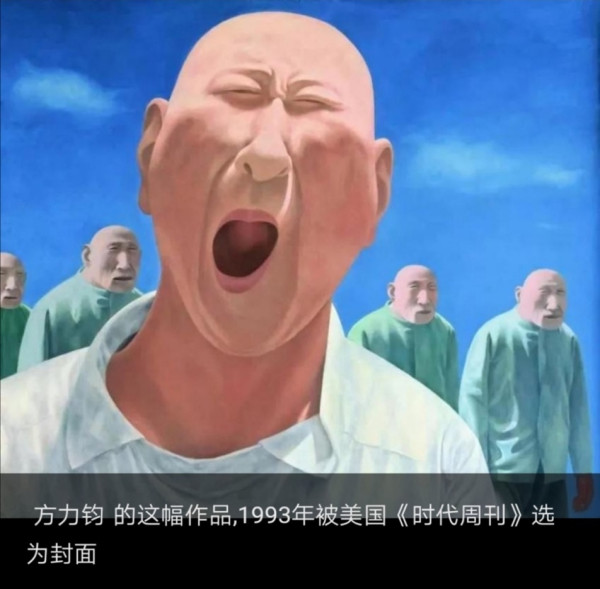 与玩世写实主义嘲笑丑化红色同步,资本积累在90年代大规模发展,00年代突飞猛进,随着资本集中和垄断的出现,在文化“重建”中,资本的文化需求和政治主张也越为清晰,社会存在决定社会意识的规律性,像飓风,刮飞二元论两手抓的实用主义外衣,于是,在不讲政治的官僚庇护下,伴随诸如宗教渗透,方方日记,高晓松的“人民”主流媒体直播,岳敏君漫画玩世一类的政治现实主义,堂而皇之生存了下来,不时聚焦于大