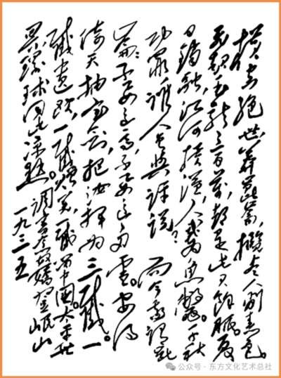 前引〔红旗漫卷西风〕【作者老金（柳镇）//朗诵晓秋】（2026年第842期/总第5174期）