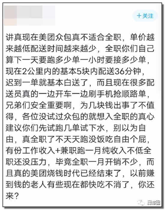 到底是谁在逼外卖骑手闯红灯、逆行、撞死人？