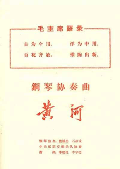 新中国的集体文艺工作