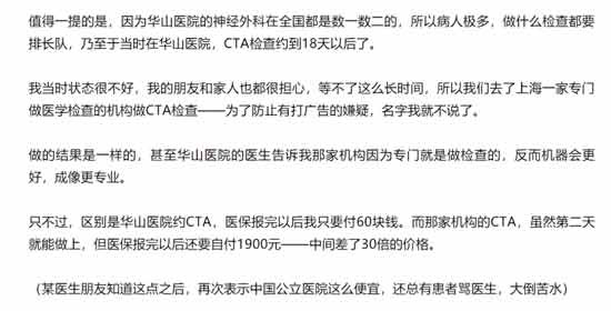 越是危险越向前，这是追逐利益的私立医院所无法做到的。我不希望有一天，追逐利益成为医疗产业的唯一目的。