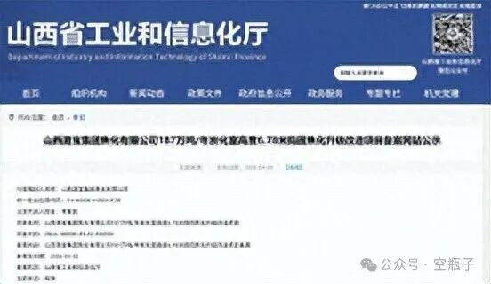 山西昔日“第一民企”潞宝焦化深陷数十亿元执行案