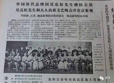 毛主席派专机接下野总统尼克松第二次访华：主席夫人陪同观看文艺演出