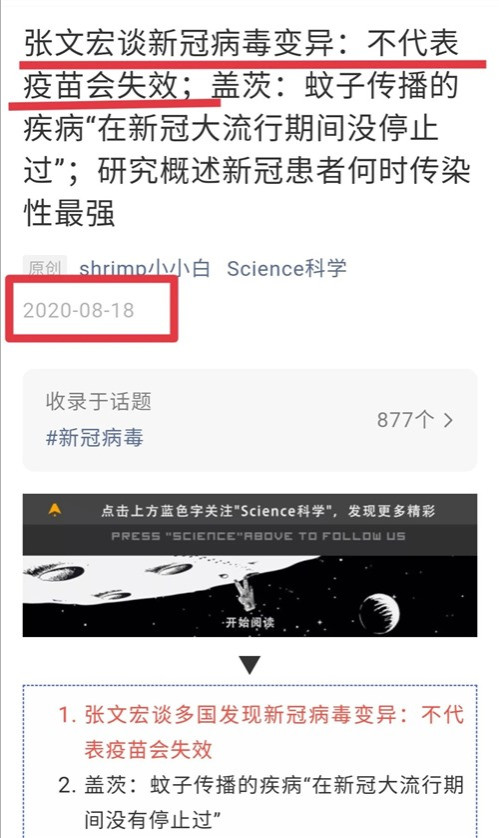 新冠病毒的变异正在变得越来越可怕，在境外变异病毒疫情彻底结束之前，我国应该管好国门，严防外部输入。而绝不是像某些网红专家说的，通过全民持续不断地打疫苗，搞所谓的“群体免疫”，然后打开国门，迎接大规模的不可控的境外输入。