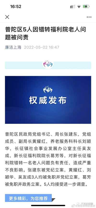 请上海公布4月中旬以前养老院死亡的真实数据!