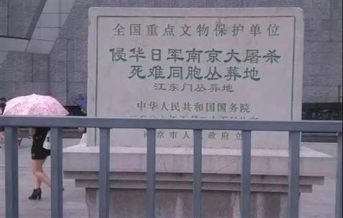 对于认定和揭露日军南京大屠杀罪行而言，“遇难者30万”不仅是遇难人数的底限，更是判定侵略者暴行、捍卫民族历史尊严的底限，不容任何形式的质疑和挑战。
