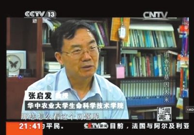 佟屏亚：关注CCTV“追查转基因大米”
