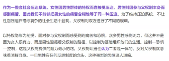 真正让女性从属于男性的，是私有制。消灭私有制，才是男女平等的关键。