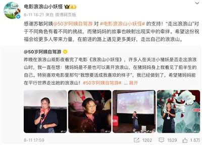 动画讲述的就是一个在阶级生产关系中被异化的劳动者，从自发斗争走向自觉斗争的故事。可是在资本主导的主流叙事环境中，连宣发都被异化来不择手段地借助各种流量议题来营销，令人深思
