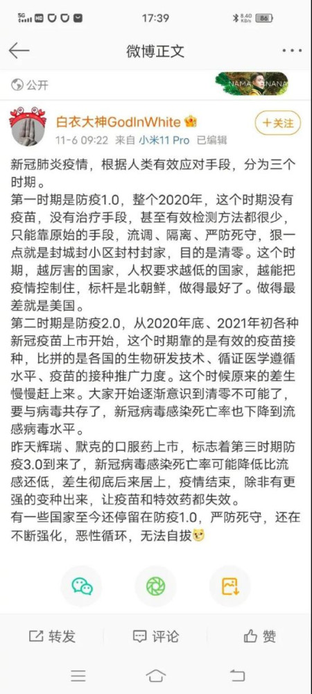 【美国史记518：立帖为证，等着年底挖坟打脸】