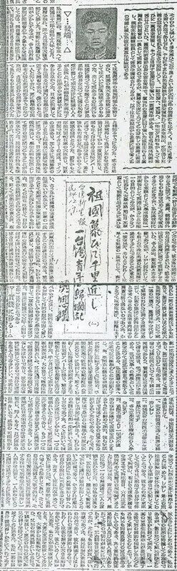 认识台湾历史，不只是学术问题，而是一个现实问题。只有重新理解历史，台湾人才可能重新理解自己。