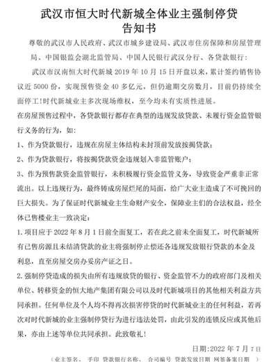 这么多烂尾楼,监管了吗?没监管负过责吗?