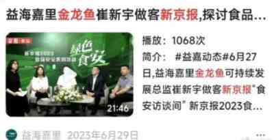 永远要相信人民群众,相信广大网友