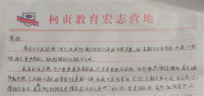 “有值得信任、可以求助的大人吗?”“没有。”五位接受采访的学员们都这么回答。