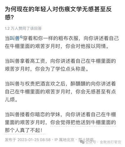 既得利益阶群的飞扬跋扈,不论是居高临下指点群众,还是趾高气扬拒绝批评,亦或是私有制下慕强与拜金共同催生反动抱团与圈子文化,本质都是权力运行秩序发生质变后,诸领域的资本主义生产关系所催生的产物。
