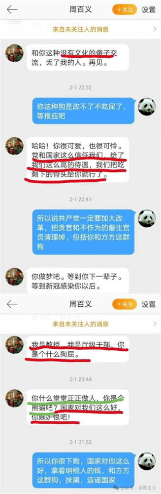 既得利益阶群的飞扬跋扈,不论是居高临下指点群众,还是趾高气扬拒绝批评,亦或是私有制下慕强与拜金共同催生反动抱团与圈子文化,本质都是权力运行秩序发生质变后,诸领域的资本主义生产关系所催生的产物。