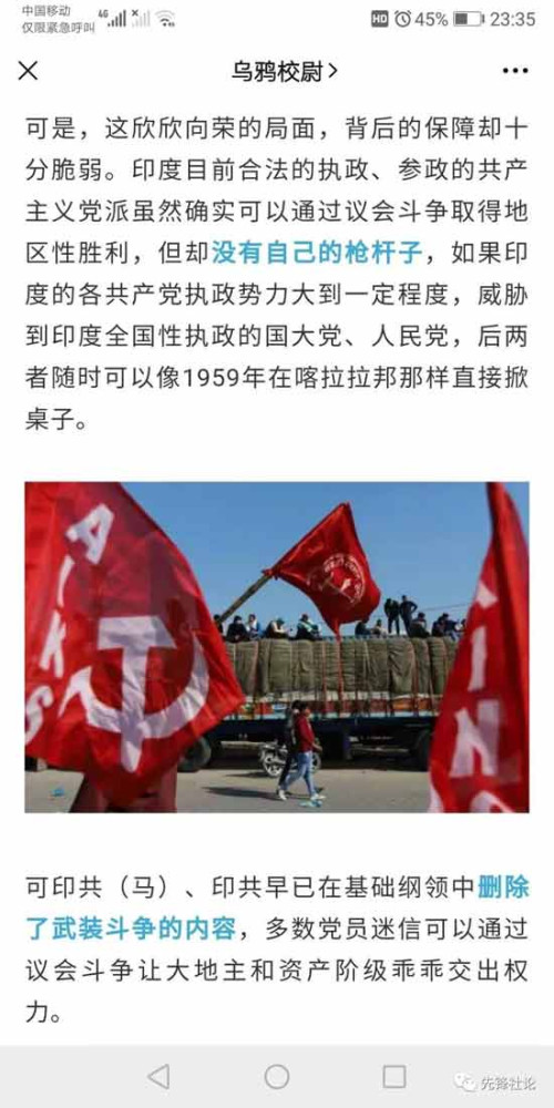 由于众所周知的原因,国内网络上能够了解到当代的国际毛主义革命运动(不仅仅是印度)的消息的渠道极其稀少;同样也是这个众所周知的原因,国内网络上对当代国际毛主义革命运动(同样不仅仅是印度)的报道和评论是一杯由国家主义、民族主义与沙文主义作为基酒,用严重过时的消息和资料、错误且混乱的称呼、不切实际的疯狂臆想、虚假的谣言等作为配料搅拌而成的“鸡尾酒”,再加上各路以其昏昏使人昭昭,借此收割流量和粉丝恰烂钱的
