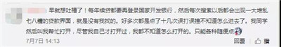 百度搜”助学贷款”变网贷，广告导流瞄准贫困生？