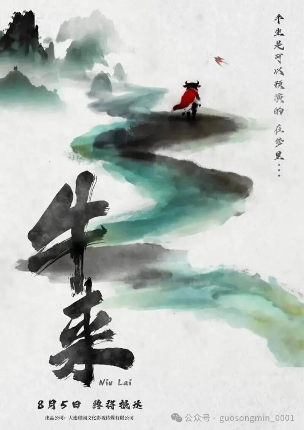 《牛来》现象，是一场行为艺术版的“造反有理”。“没有批判，就没有进步。”