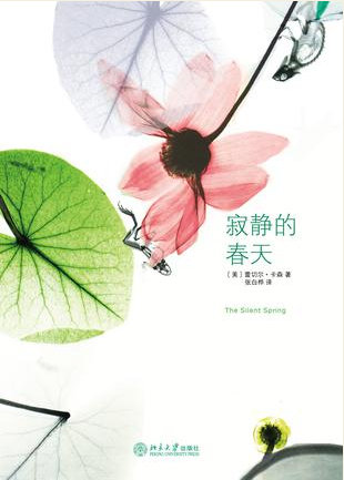 春天是生命活力最旺盛的季节,不应成为寂静的代名词。作为地球村的一员,中国人民同样有权呼吸新鲜空气,喝上清洁的水,吃放心的食品。对于日益加剧的环境污染,对于日益泛滥的农药、化肥、除草剂、地膜污染,是到了果断治理的时候了。