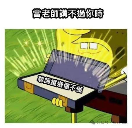 尊师重道，本质上是一种对知识、劳动和文明传承的尊重。它不应该成为维护不合理权威的工具。