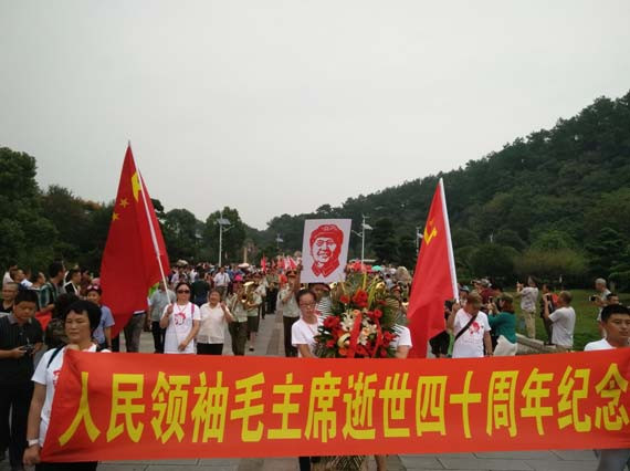 四十年九•九的怀念——湖南隆重纪念人民领袖毛主席逝世四十周年