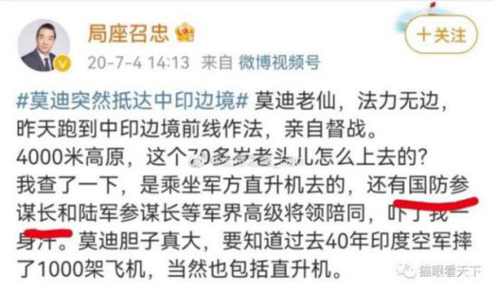 印国防参谋长坠机身亡,网评亮点多多