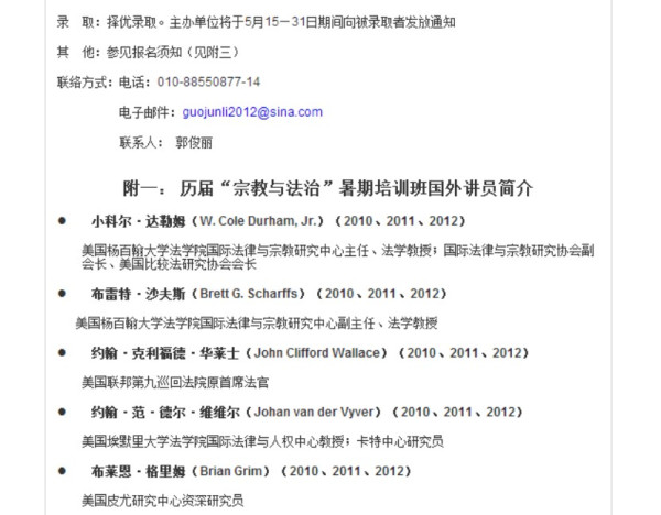 散人:说说赵宏的队友,北大法学院最刺激的研究中心