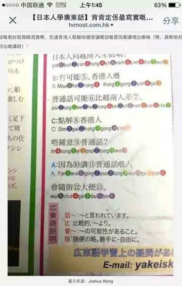 “没有日本侵华，哪有新中国”？烂到根里的香港教育！
