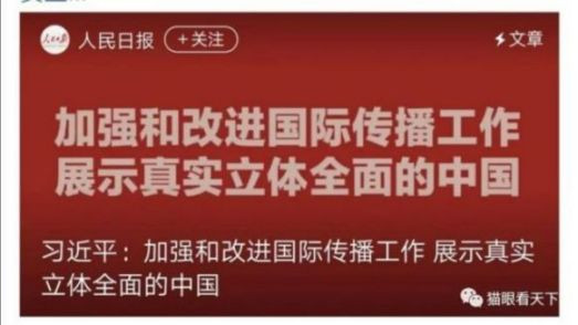 国际舆论战已经打响,我们欣慰地看到,继外交部、共青团、中纪委、钧正平等主流新媒体带领广大爱国网友坚守在舆论战第一线的同时,也期待能看到有更多的国家主流媒体敢于发声,充分利用手上的信息资源,对各种反华的舆论予以及时的狙击,至于那些臭名远扬的一些无良且造谣传谣成性的媒体,它们能少作恶、不给反华势力递刀就已经阿弥陀佛了!