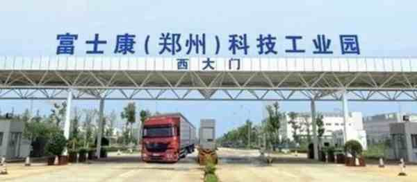 这一个月郑州到底发生了什么?为什么大批富士康员工徒步返乡?
