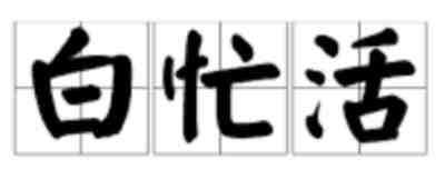 韩国梨泰院踩踏悲剧,根源在30年前的一家美国超市?