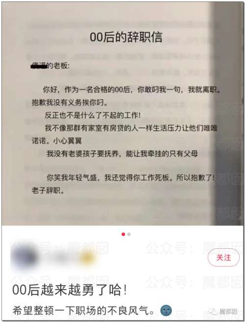 震撼！硬怼、不加班、离职、仲裁…00后血洗整顿职场实录！