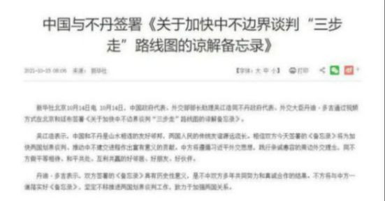 抢了中国一块地后,印度把它变成了自己的附属国