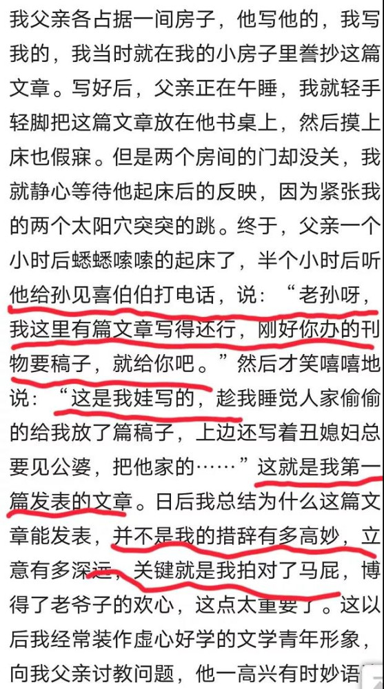 您真是才女、神童？还是你的“学阀”、“文霸”父母，非要垄断这条路，做雷打不动的“铁杆庄稼”，世袭罔替？