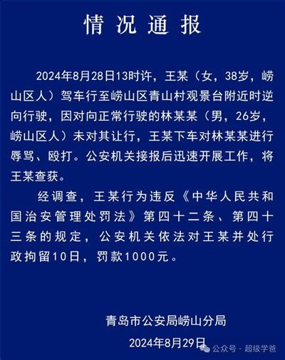 而这样的巨婴,恰恰是我们法治扭曲的结果,那就是谁闹谁有理。在这样的法治氛围下,当个老实人实在是太难了,更别提见义勇为、扶老太太过马路。 让坏人的犯罪成本更高,让老实人不再吃亏,法不再向不法让步,才是社会主义法治应有的样子。