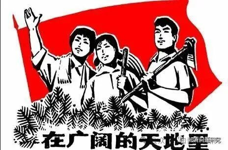 知青：一个时代的烙印