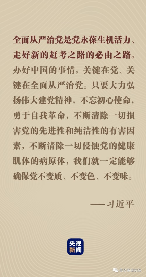 “窑洞对”:只有人人起来负责,才不会人亡政息