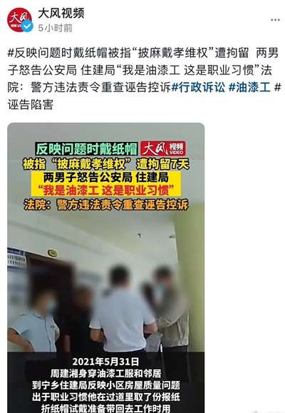 说说“12字评论被行拘”事件