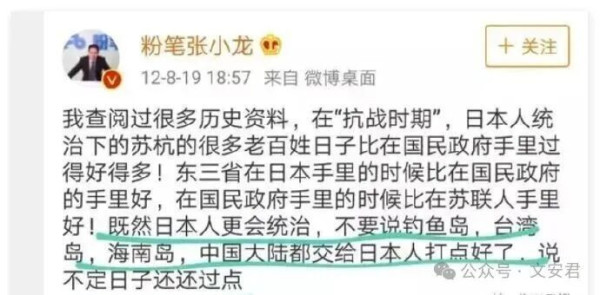 这样的人能够“发财”“成功”被邀“人大讲座”……本身就很说明问题