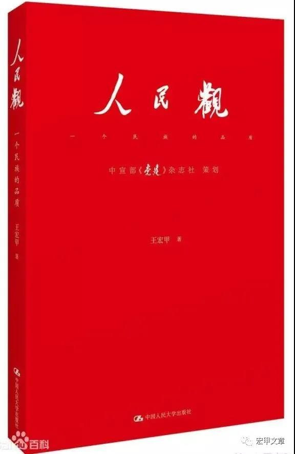 王宏甲：今夜在韶山