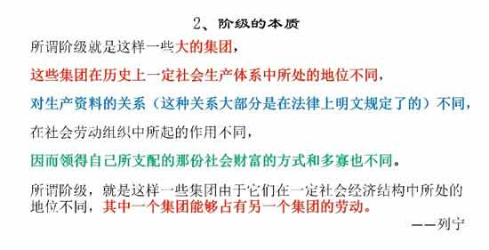 历史唯物主义的三个基本内容，一是经济生产决定社会结构，经济生产和社会结构决定政治和精神的历史；二是自原始公有制解体以来的历史都是阶级斗争的历史，阶级斗争是认识社会的一条主线；三是阶级斗争的历史最终将随着社会主义和共产主义到来而结束。