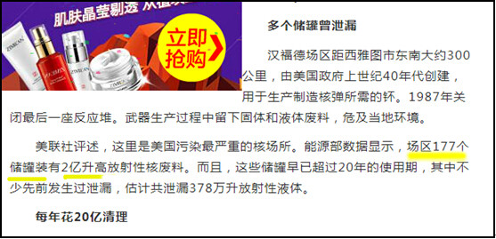 核电将毁灭中国（续）